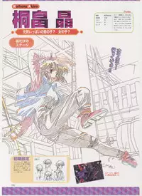 Virtuacall Series - Illustration & Datafile