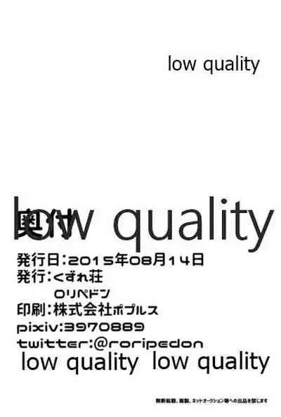 なついろせんぷうき