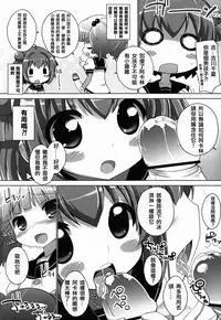 (C83) [Furaipan Daimaou (Chouchin Ankou)] Yurusou de Yurukunai Demo Chotto Yurui YuruYuri (YuruYuri) [Chinese] [沒有漢化]