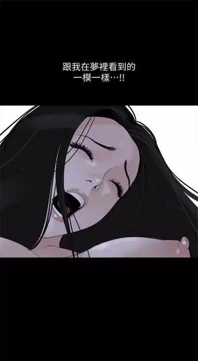 [週一] [橘皮 & 黑嘿嘿] 與岳母同屋 1-16 官方中文（連載中）