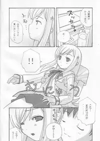 [Fukujin Senku (Shindou Sen)] Ruuko 16 Turbo Ultimate (ToHeart 2)