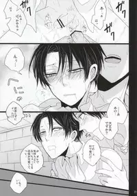 (FALL OF WALL4) [YukiSora (Niwa)] AV-nou Toshishita Kareshi (Shingeki no Kyojin)