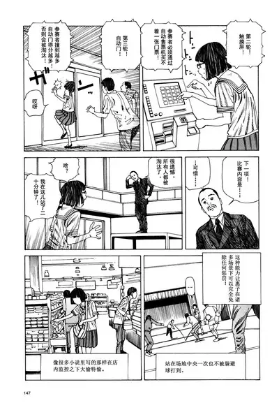 上学途中遭遇转角KISS的可能性有多大？实验 |Toko Tochu no Deai Gashira no Guzen Kiss wa Ariuruka? - The "Can an Accidental Collision on the Way to School Result in a Kiss?" Experiment