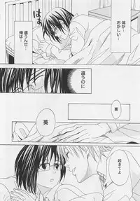 [Miyashita Kitsune] Aisuru Oniisan