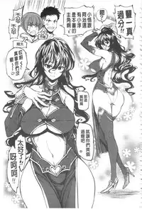 [Kihiru] Hakudaku no Sono | 白濁之苑 [Chinese]