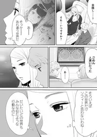 [Katsura Airi] Koukan ─ Ano Toki… Ano Musume ♀ Toitsu ♂ Tetara ─ ch 14 - 28