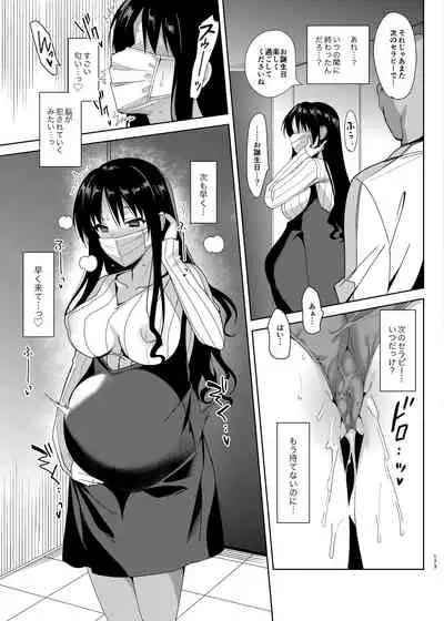 Mesmerism Soushuuhen