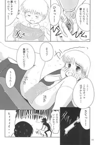 (COMITIA66) [Bitmap Power (Wancho)] Nappappa