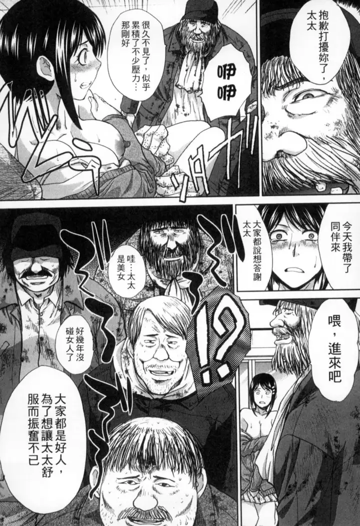 Okasareta Hitozuma | 侵犯人妻