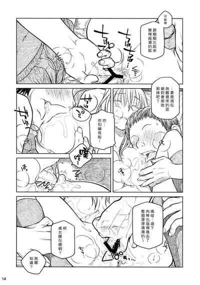 (COMITIA112) [Otaku Beam (Ootsuka Mahiro)] Senpai-chan to Ore. Bangaihen - (Moto) Shinbunbu ga Senpai-chan no Usui Hon o Tsukuttemita. [Chinese] [漢化組漢化組]