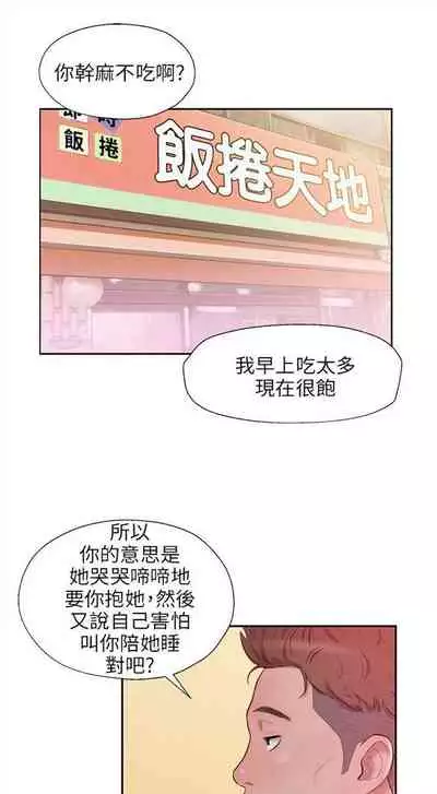 新生日记 1-61 中文翻译(完结)