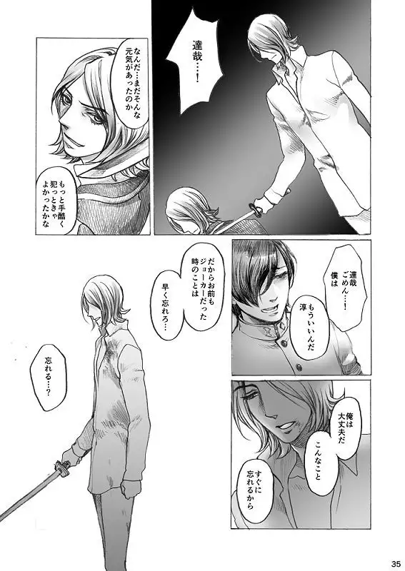 Tamio — 『SHADOW AND SHADOW』 Rewrite 【Restricted / R-18】