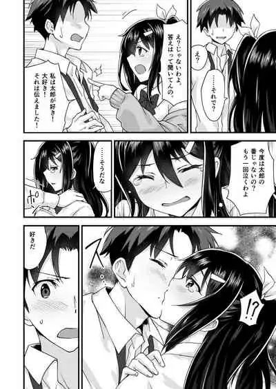 幼馴染と喧嘩エッチ~素直になれない生意気彼女~