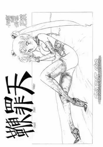 (C45) [Escargot Club (Juubaori Mashumaro)] BENZAITEN (Bishoujo Senshi Sailor Moon)