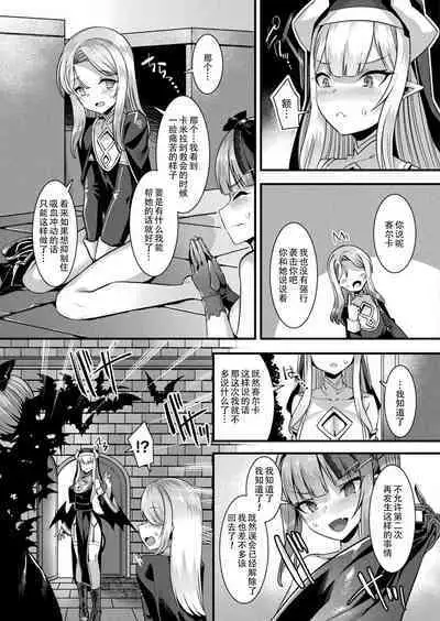 カミサマラブチューン！ 第1-4話