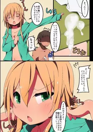 Swapping ~Otagai no Kanojo o Netori Choukyou!?~