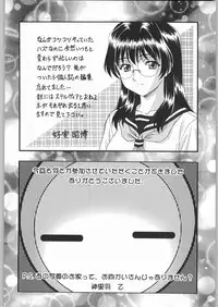 (C64) [VOISIN, DIFFERENT (Various)] TWIN PLANET 1 (Onegai Twins)