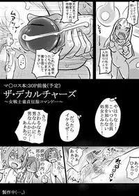 [Koji] Karada ga Katte ni Lady Iris Chateaubriand ni (Sakura Taisen)