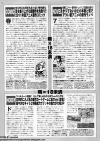 BugBug 2011-08 Vol. 204