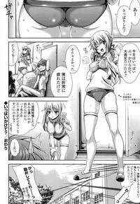 [Lapis Lazuli] Fechi Kano!