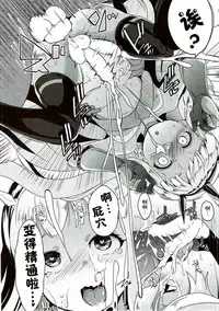 (C92) [Hitsuji Kikaku (Muneshiro)] Spare Body Doutei o Draph ni Ubawaretsuzukeru Bishoujo Renkinjutsushi (Granblue Fantasy) [Chinese] [废欲加速汉化]