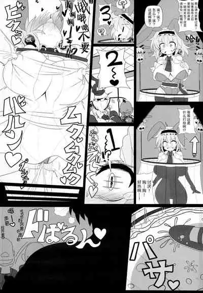 (C95) [Ato Nana Fun (Roki, Rindou)] Saimin Doll Alice ~Ayatsurare Ningyoutsukai~ | 催眠人偶爱丽丝~被操纵的人偶师~ (Touhou Project) [Chinese] [心海汉化组]