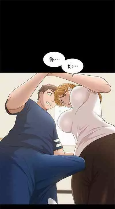 (週4)難言之隱 1-23 中文翻譯(更新中)