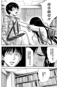 [Shikishiro Konomi] Ayamachi、Hajimemashite Ch. 1-19 [Chinese] [漢化組漢化組xFoxglove]