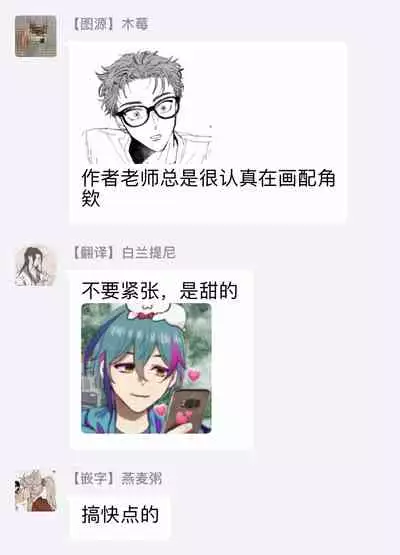 [Uri] Sonna ni Kirei Janakute Ii | 不用那么美丽也可以 Ch. 1-4 [Chinese] [拾荒者汉化组] [Digital]