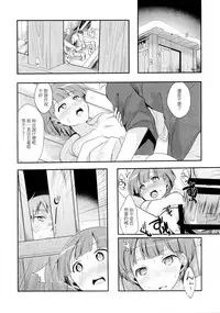 (C90) [TWILIGHT DUSK (Aya)] Kakeochi Shoujo Netorare ~Yukizuri ni saku Sumire~ [Chinese]