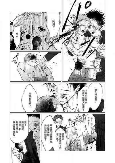 [miso] Nue no Naku Yoru ni | 于鵺啼之夜 Ch. 1-3 [Chinese] [冒险者公会] [Digital]