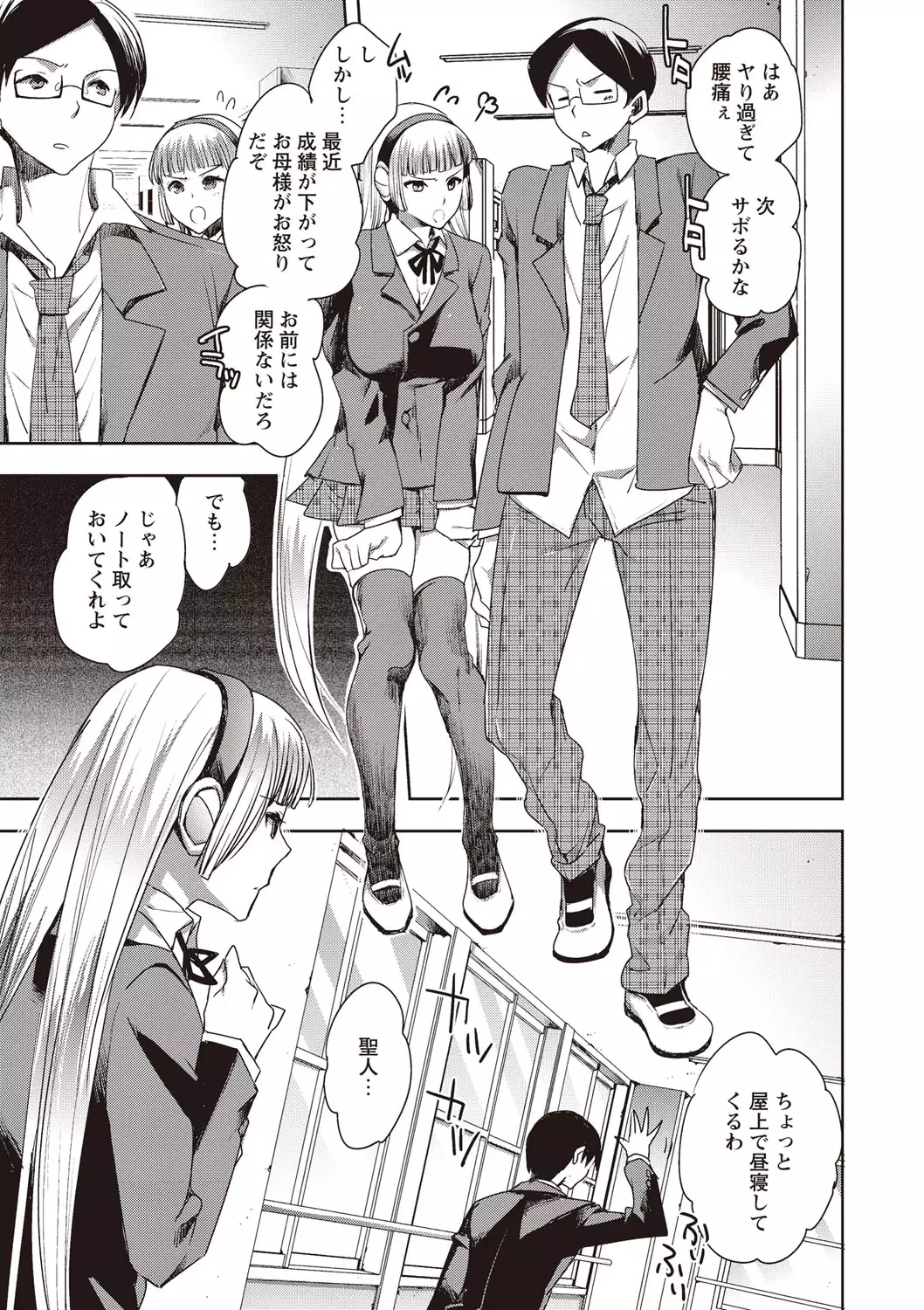 Android wa H na Yume o Miru ka?