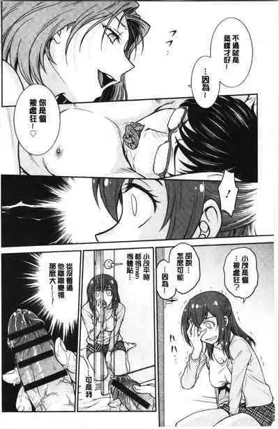 Kanojo no Shitagi o Nusundara... | 把她的內褲給偷走的話...