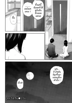 Netoraserare Vol.1-3