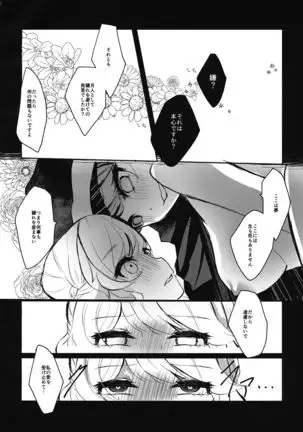 deep in my heart in dream