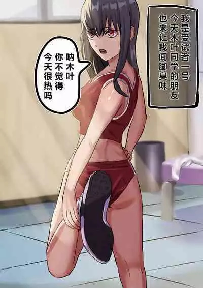 [Karugamo hausu] Kusai koutousenmongakou (个人渣翻汉化)