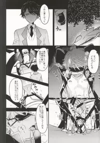 [39dmp (tachibanaei)] Fallin' Blue (ALDNOAH.ZERO)