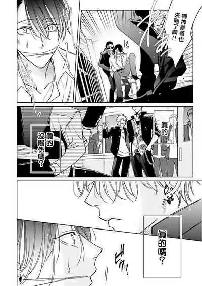 [Totofumi] Densetsu no Yarichin VS Teppeki no Shiriana | 传说级炮王vs铁壁屁眼 (MAGAZINE BE×BOY 2021-10) 1-4 [Chinese] [冒险者公会] [Digital]