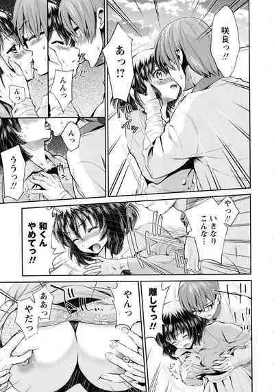 [Umemaru] Oyome - Ima kara Kanojo ga Netoraremasu