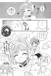(C53) [Alice Syndrome (Various)] cerise ~Sakura~ (Card Captor Sakura)