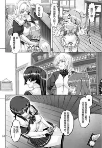 [Orange Peels (Ore P 1-gou, Ore P 2-gou)] Sukumizu Sentai Bikininger [Chinese] [final個人漢化]