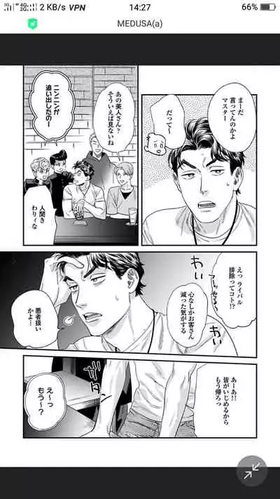 Sonnani Iunara Daiteyaru | 再说我就抱你了 1-5