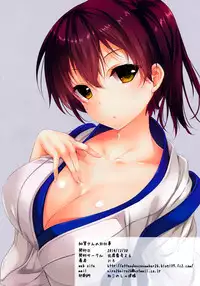 (C87) [Attendance Number 26 (Niro)] Kaga-san no Oshigoto (Kantai Collection -KanColle-) [Chinese] [无毒汉化组]
