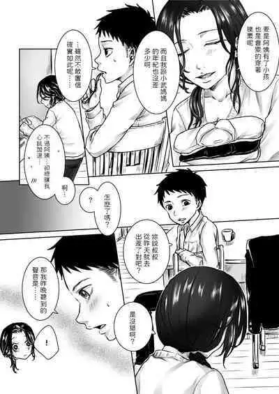 [年上熟女の魅力] 隣の美人おばさんとエッチな関係 中文翻譯