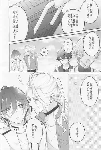 (NAGIIBANG! Hoshi ni Negai o. 2022) [mayoneizu. (Eito)] Melt by you! 2 (Ensemble Stars!)