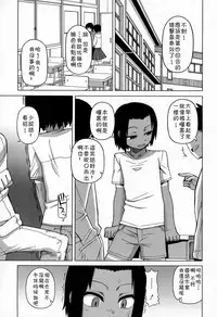 [Takatsu] S wa fragile no S Ch. 1-7 [Chinese] [theoldestcat汉化]