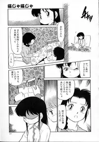 [Maka Fushigi] Neko ja neko ja 4