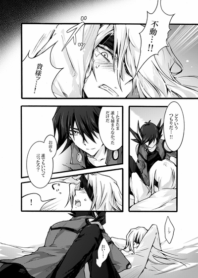 [End Less Line (Kaina)] KIND PERSON (Yu-Gi-Oh! 5D's) [Digital]