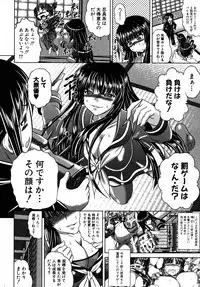 [Kaname Aomame] Ninja Shiyou yo! ch. 1-2