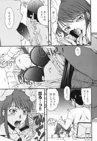 [Ohnuma Hiroshi] Hazukashii Hito